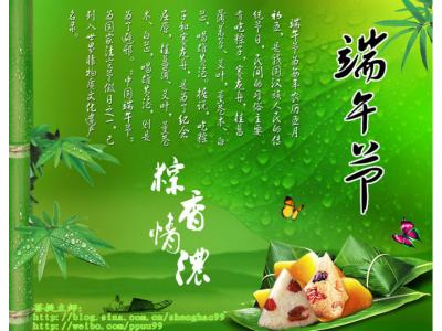 粽香情濃迎端午，廣東寶杰環(huán)?？萍甲４蠹叶宋绻?jié)快樂！